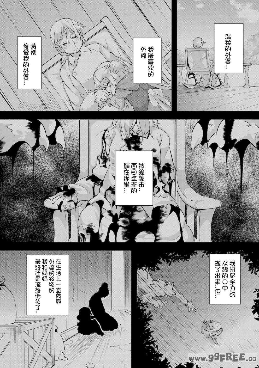 [ro] グリムのむすめたち|格林的孩子们