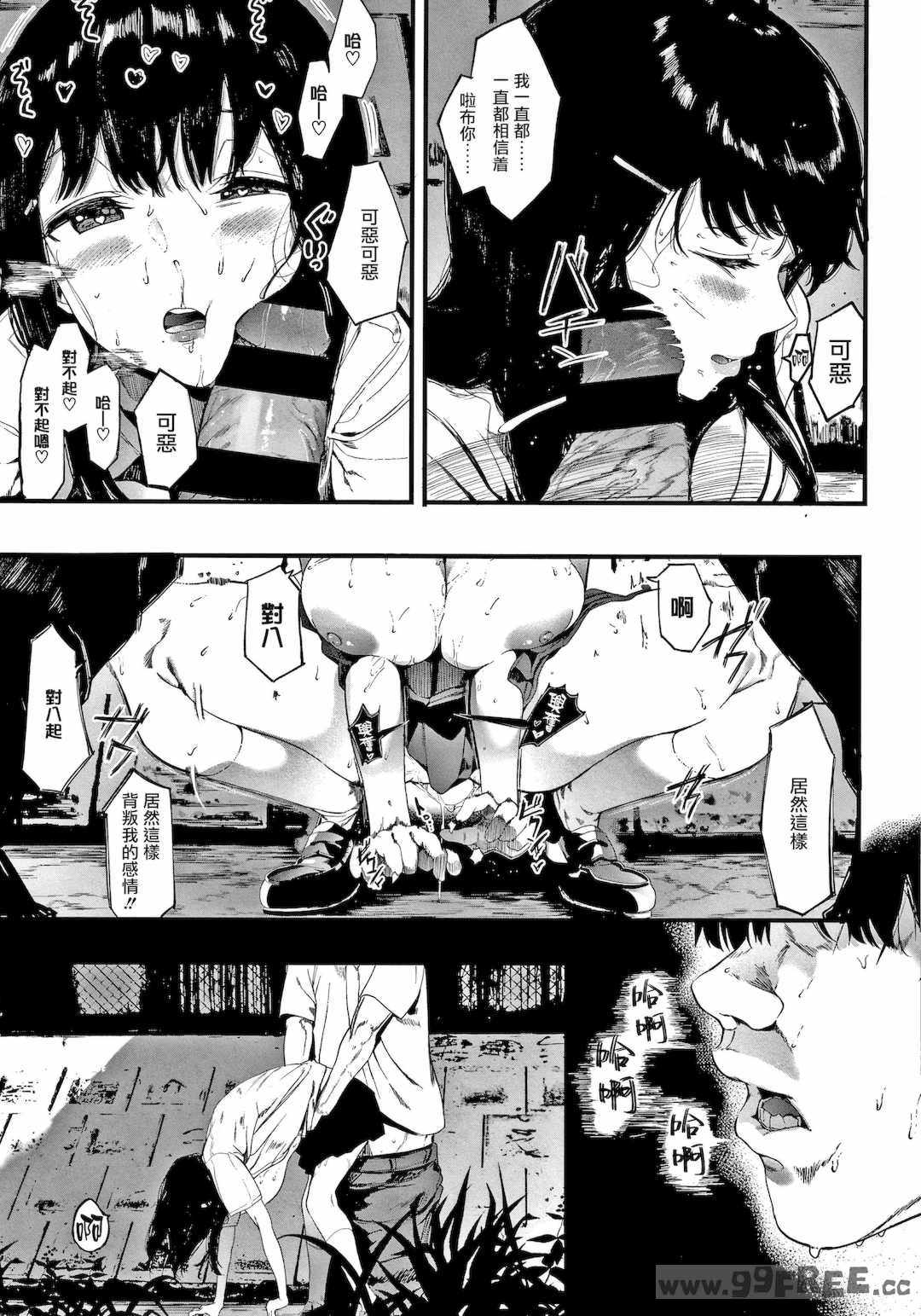 [えいとまん] 雌吹