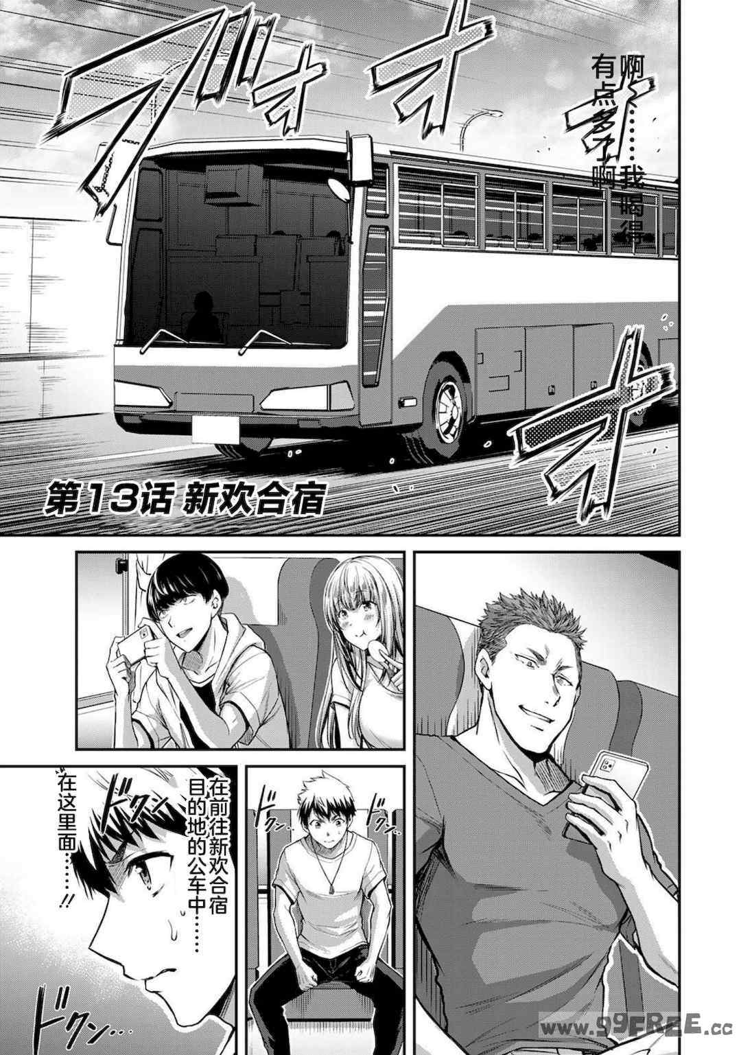 [山本やみー×門馬司] ギルティサークル 第1-3巻