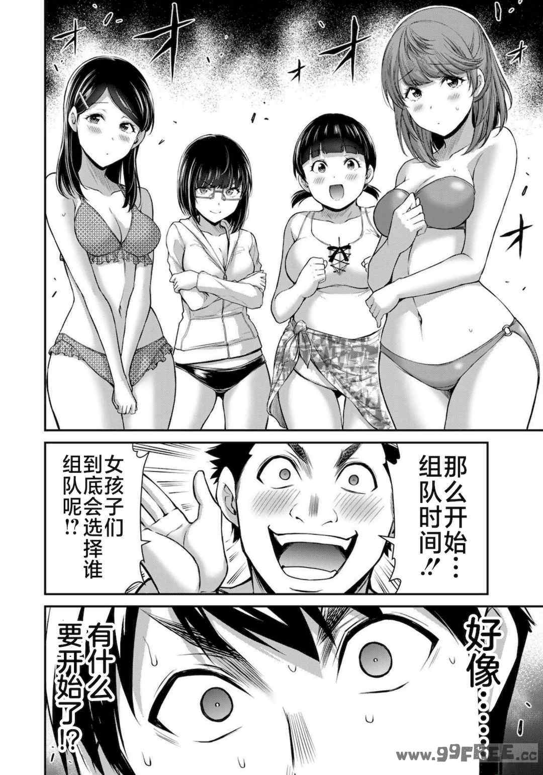 [山本やみー×門馬司] ギルティサークル 第7-9巻