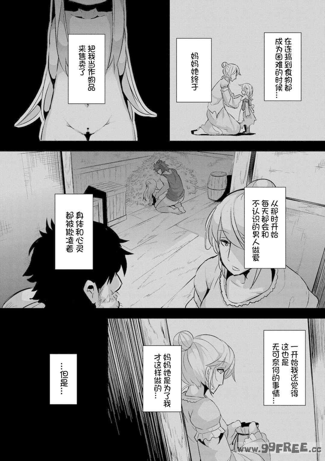 [ro] グリムのむすめたち|格林的孩子们