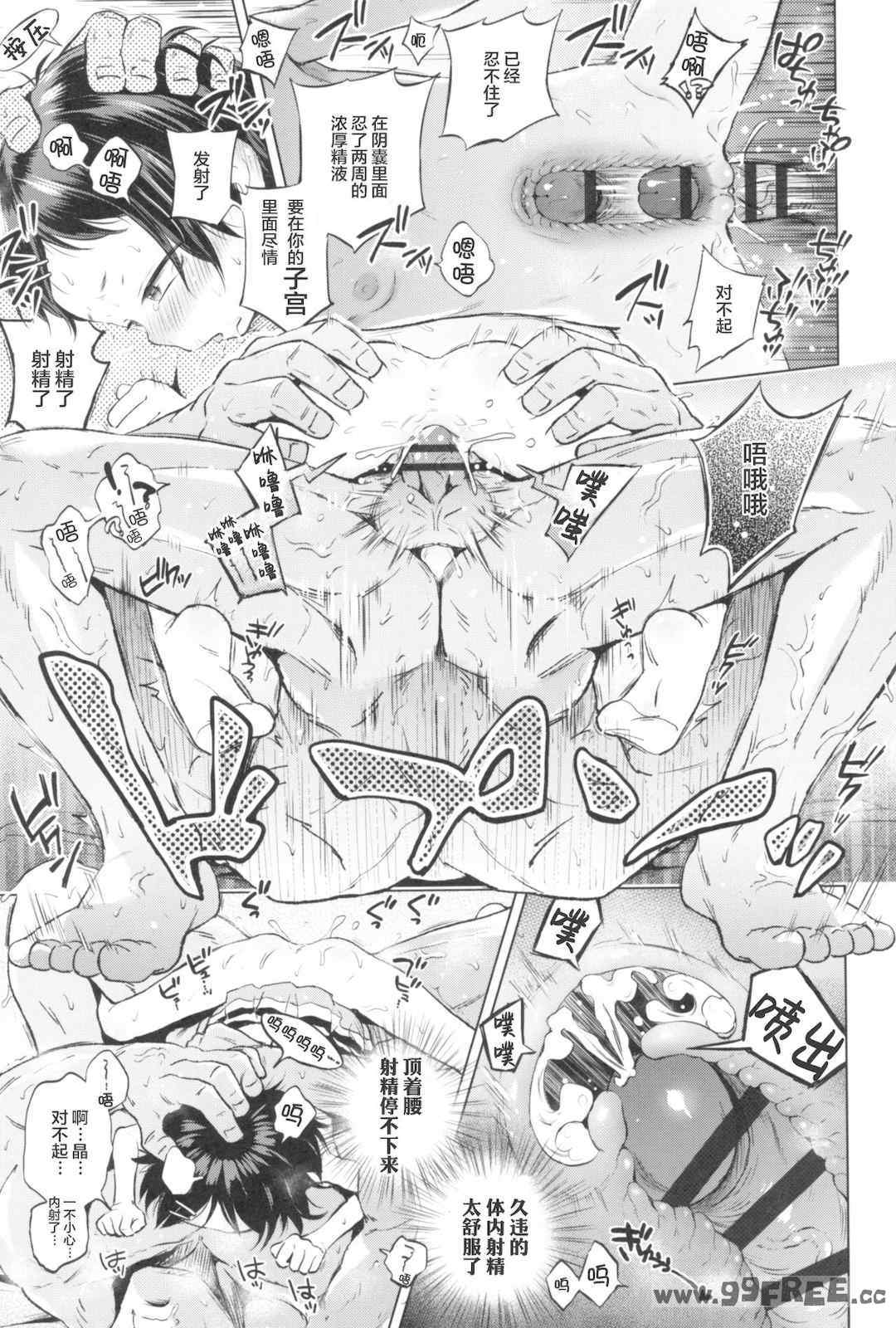 [ぽんぽんイタイ] プチらぶ★きんぐだむ