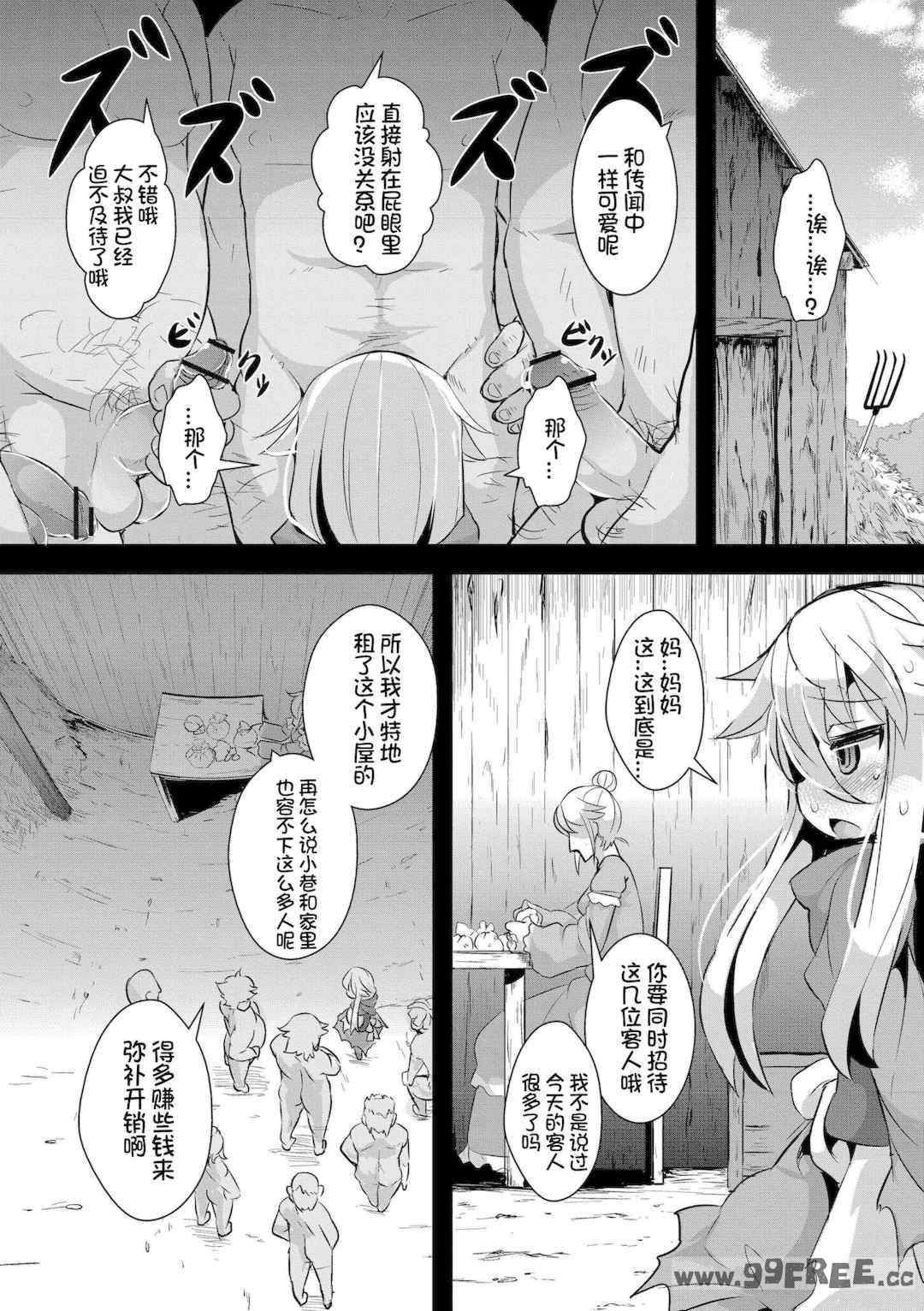 [ro] グリムのむすめたち|格林的孩子们