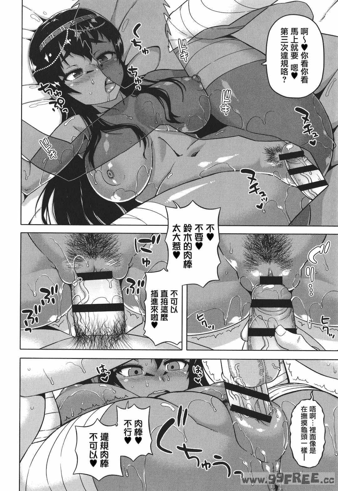 [高津] 私のご主人（ファラオ）様っ!