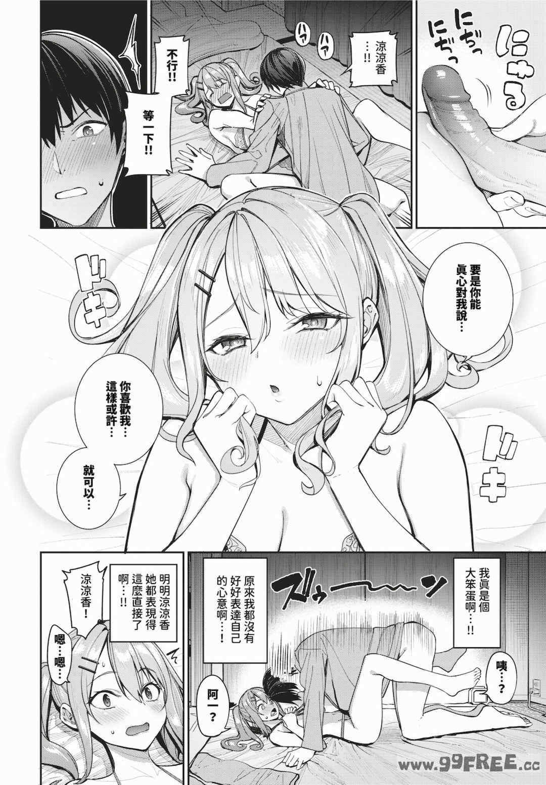 [朝峰テル] めちゃくちゃシタい