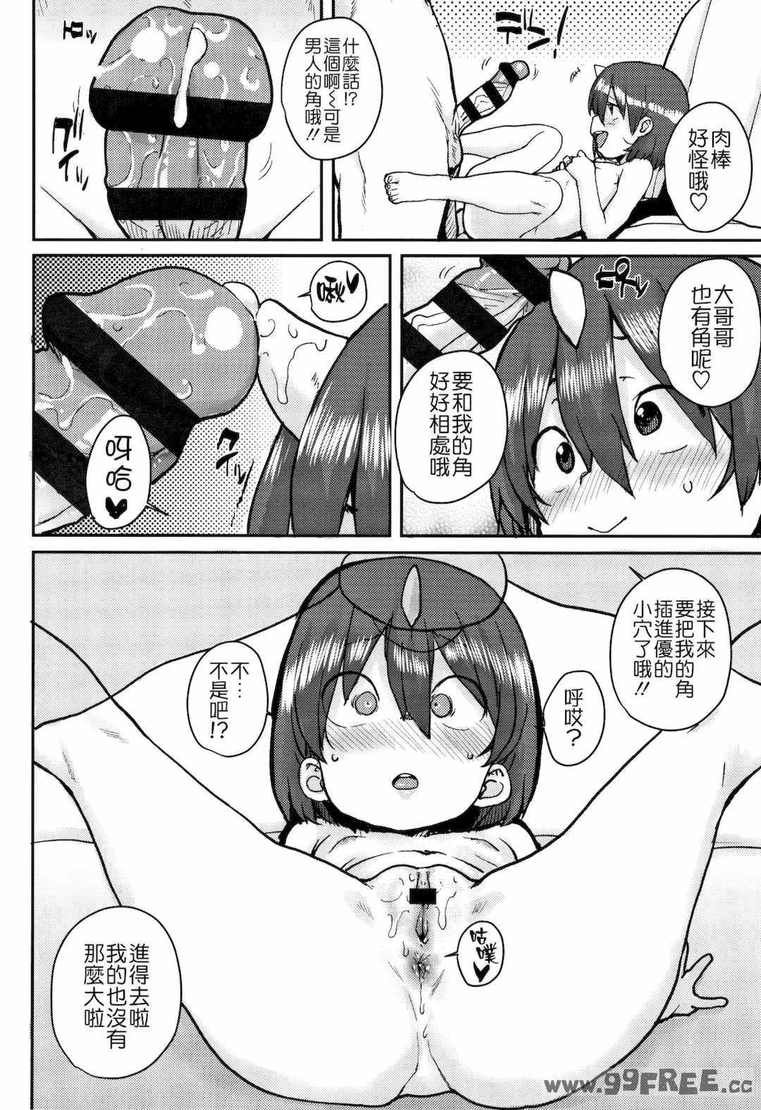 [ポンスケ] ろりとあそぼ♪