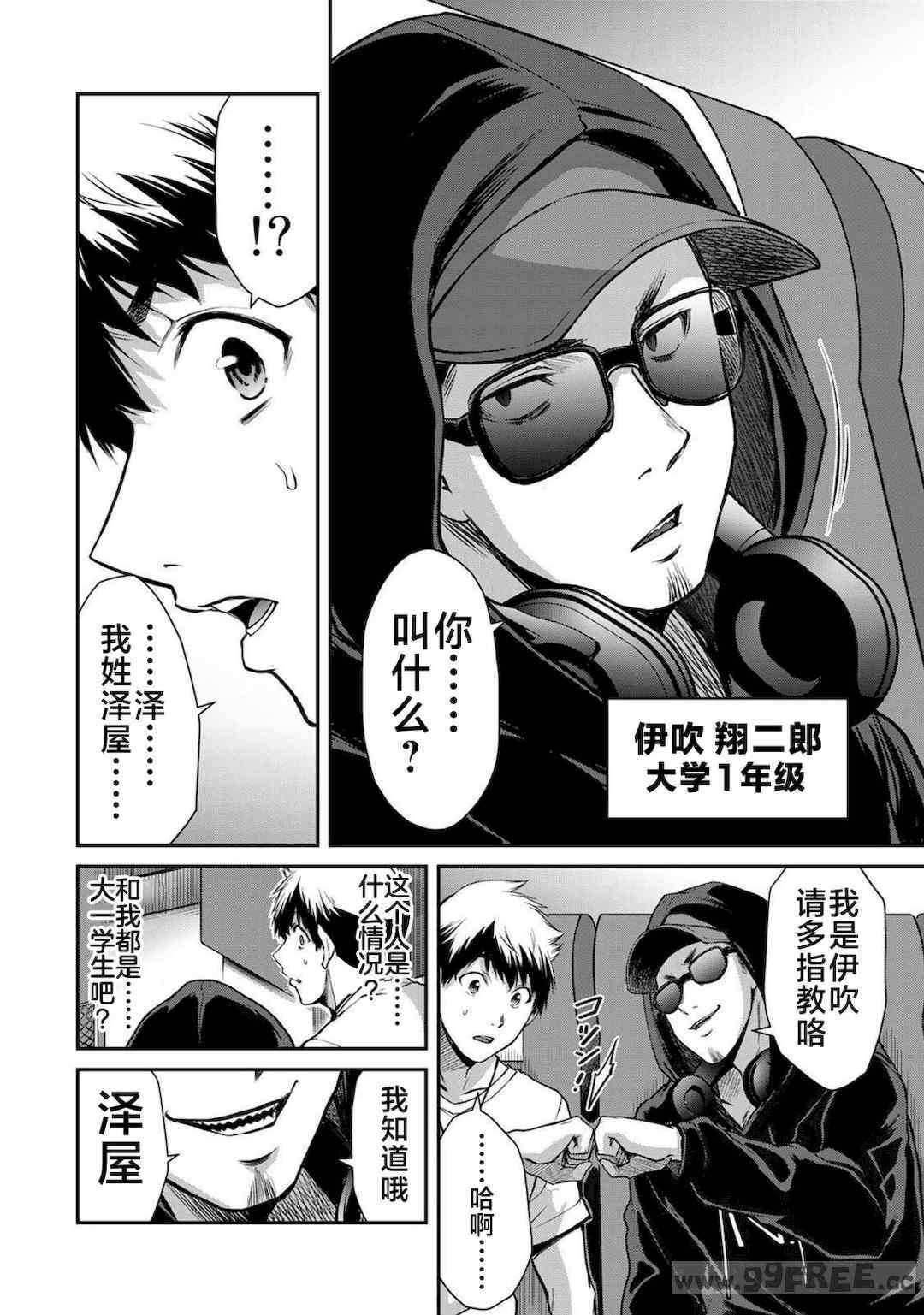 [山本やみー×門馬司] ギルティサークル 第1-3巻