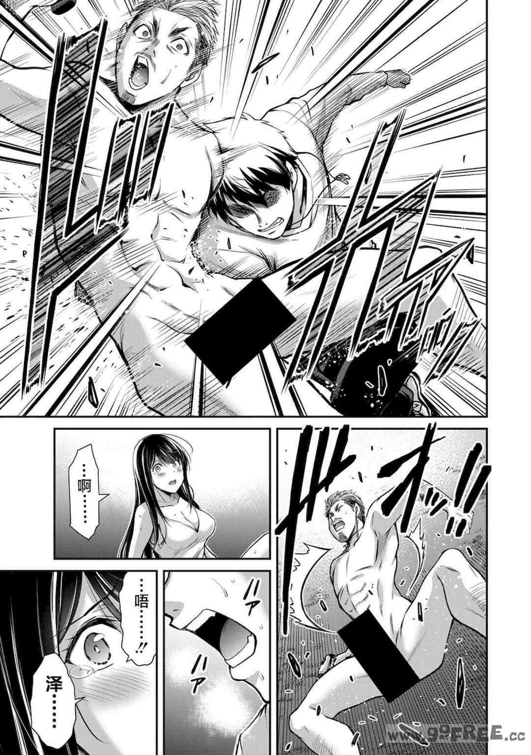 [山本やみー×門馬司] ギルティサークル 第4-6巻