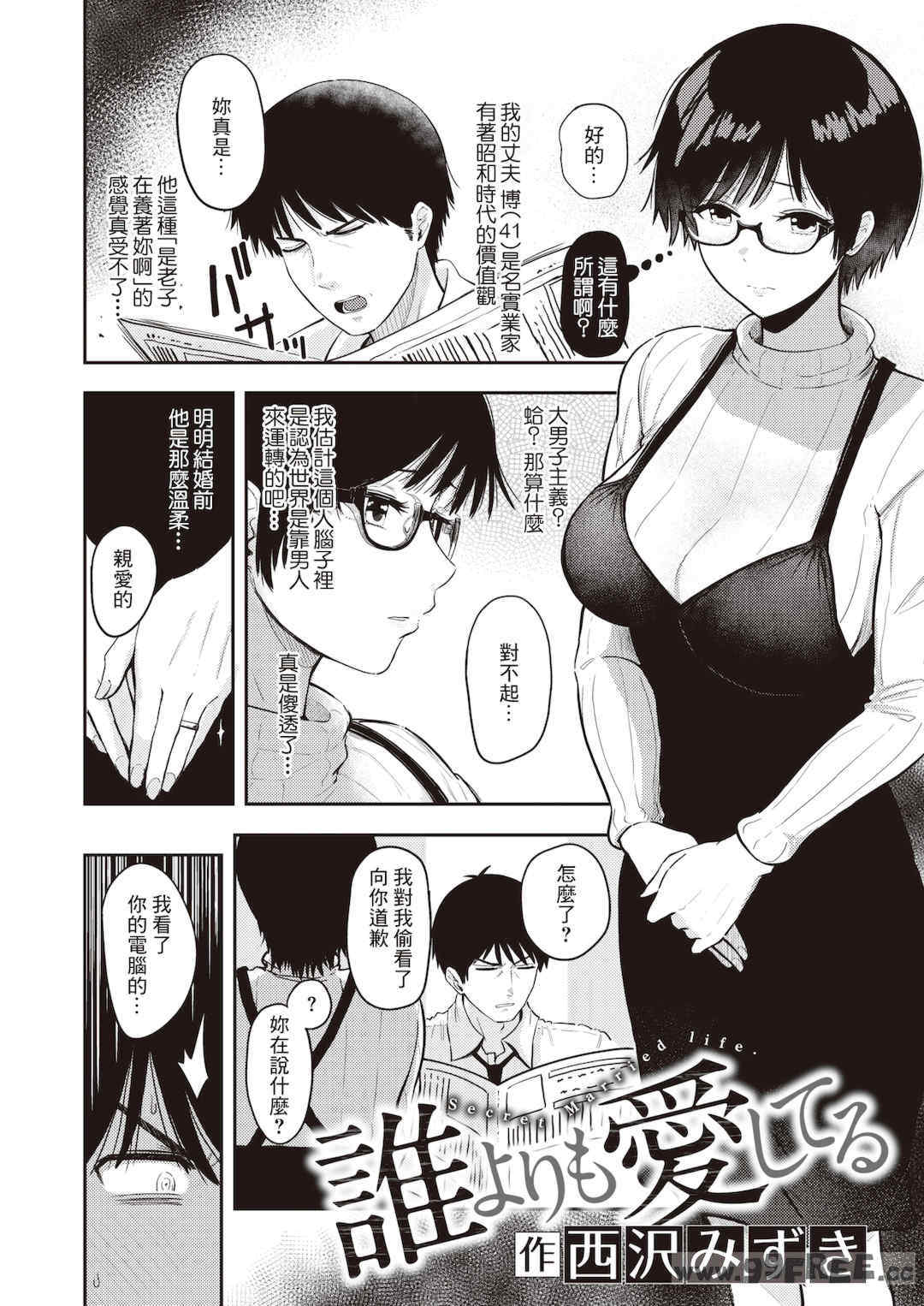 [西沢みずき] シコれすぎぃ！