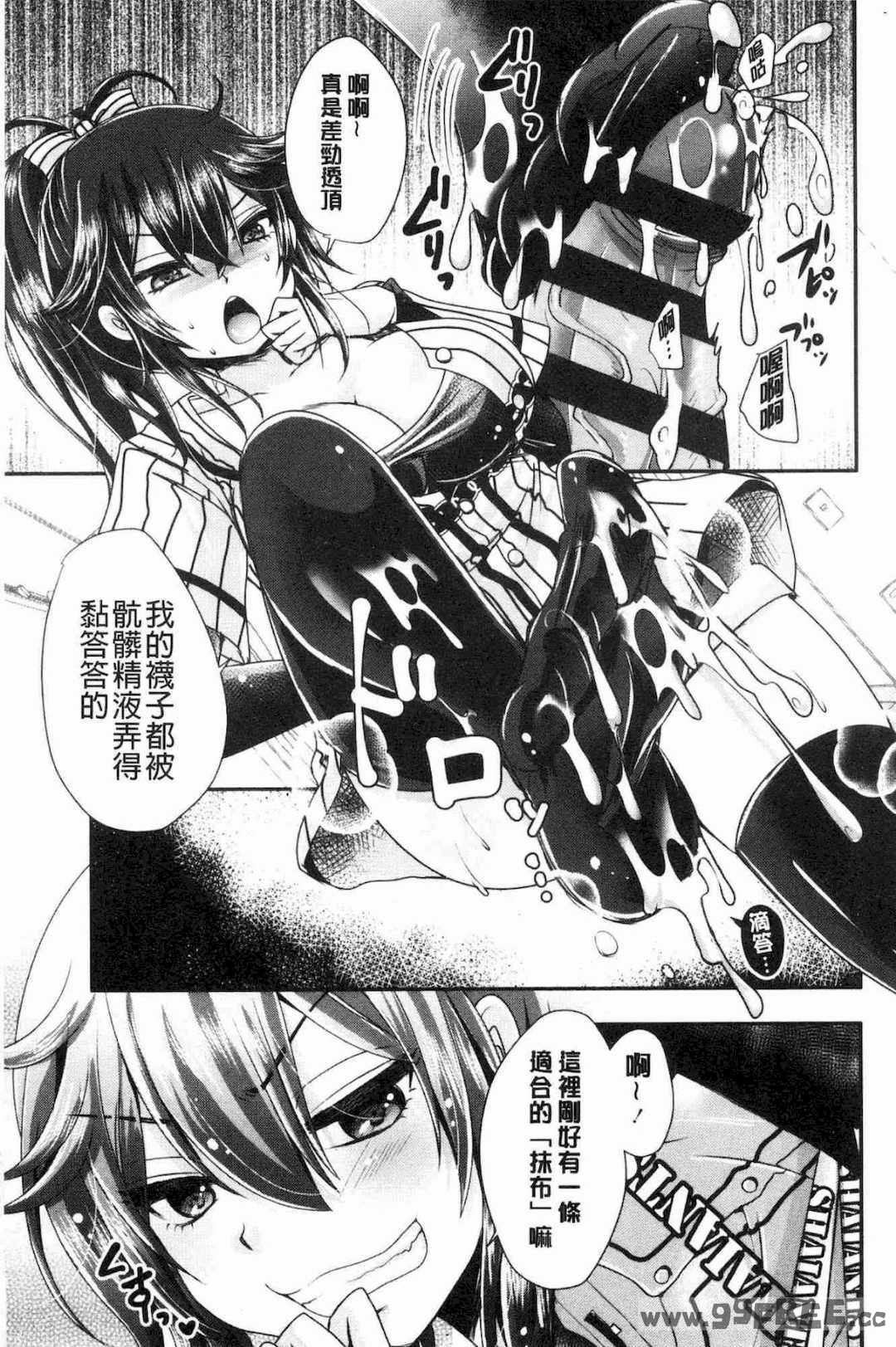 [うすべに桜子] あしふぇてぃっしゅ 美腿痴狂迷戀