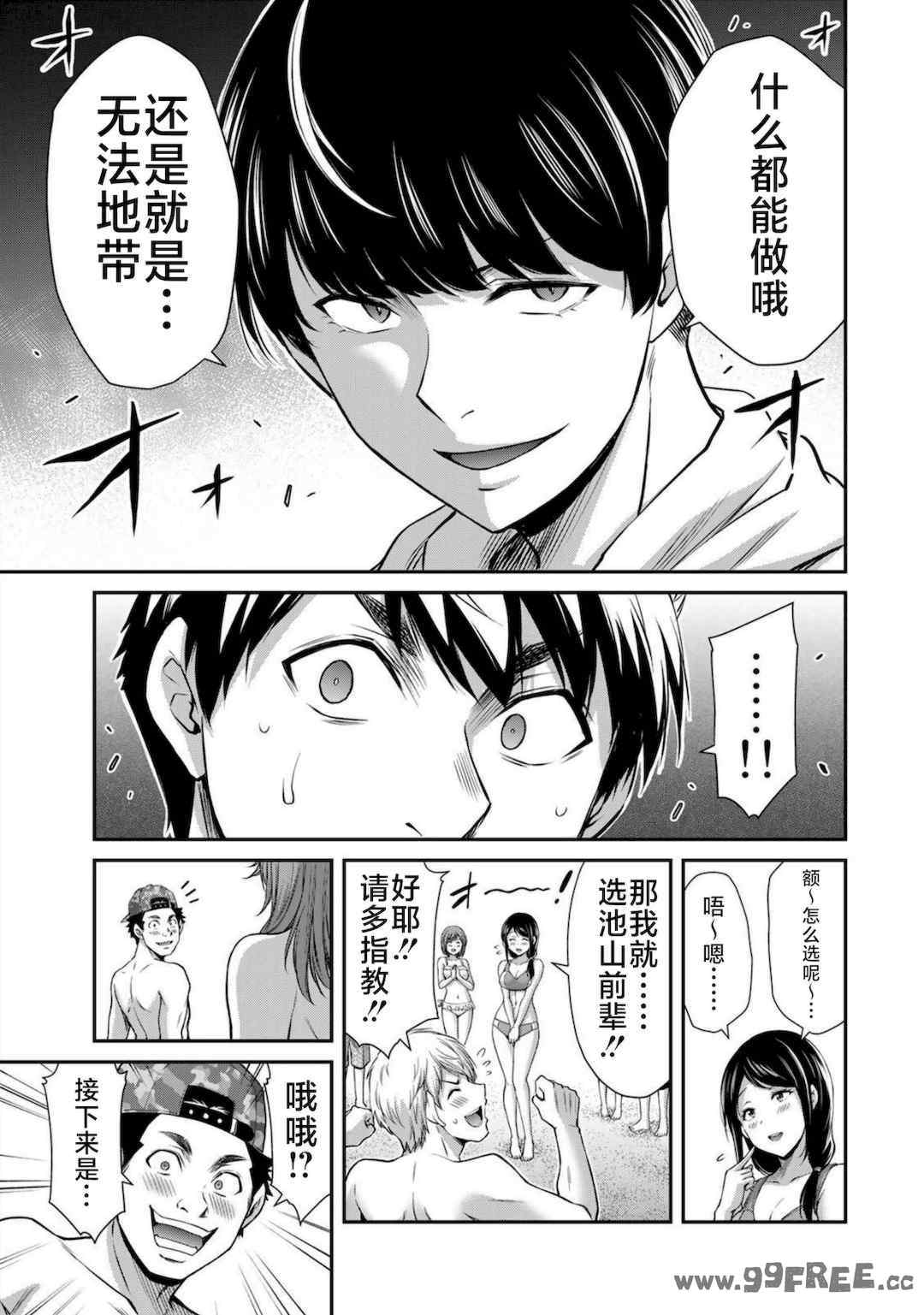 [山本やみー×門馬司] ギルティサークル 第7-9巻