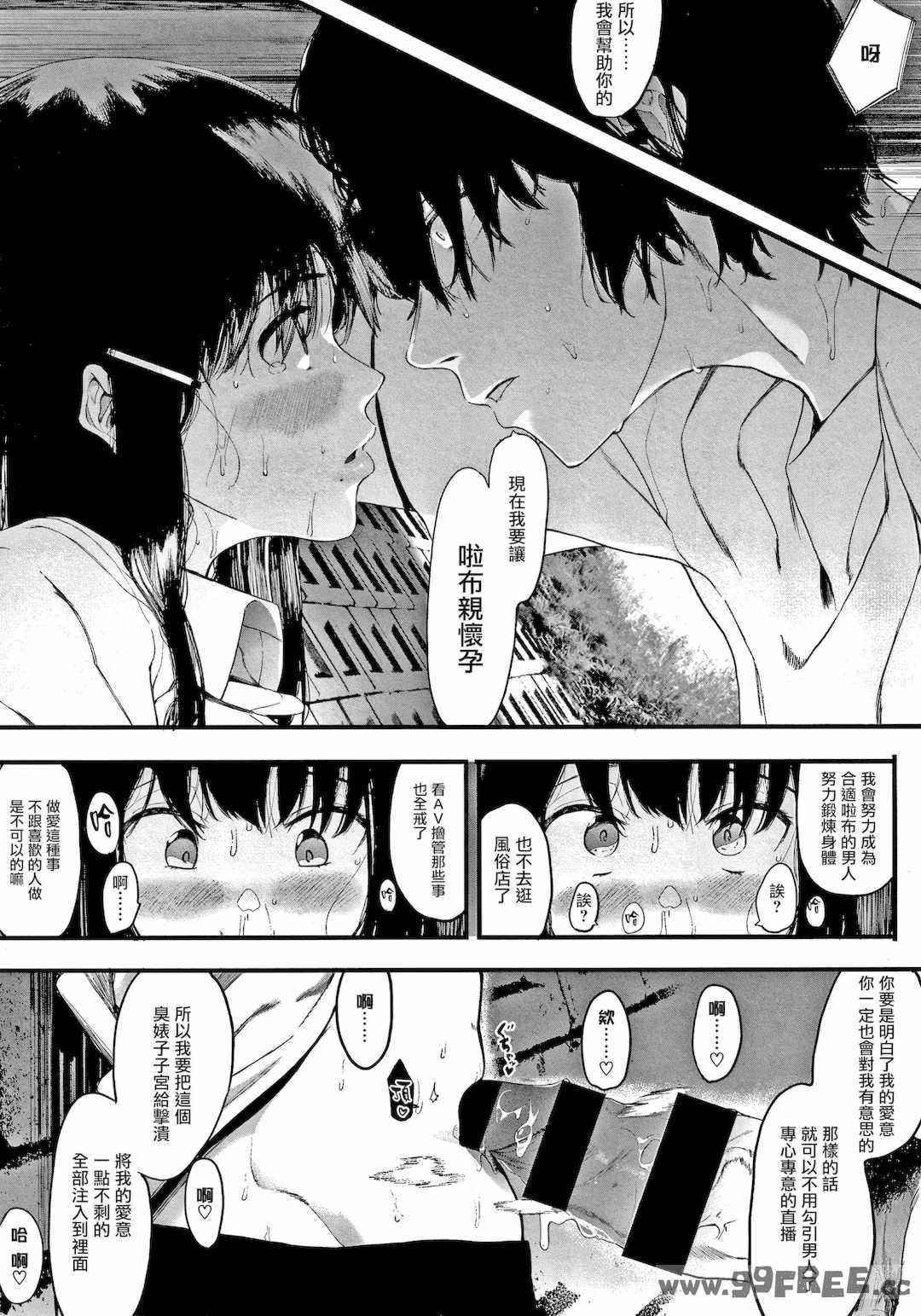 [えいとまん] 雌吹