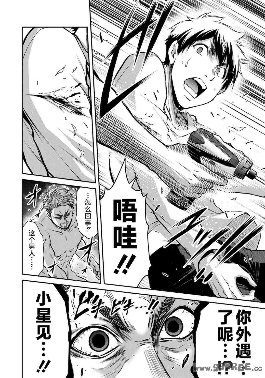 [山本やみー×門馬司] ギルティサークル 第4-6巻