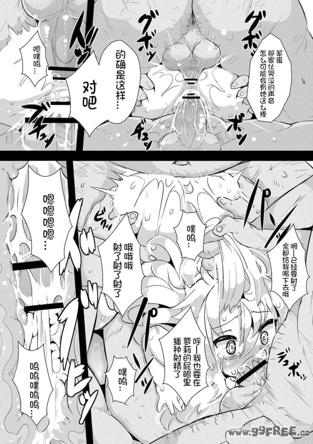 [ro] グリムのむすめたち|格林的孩子们