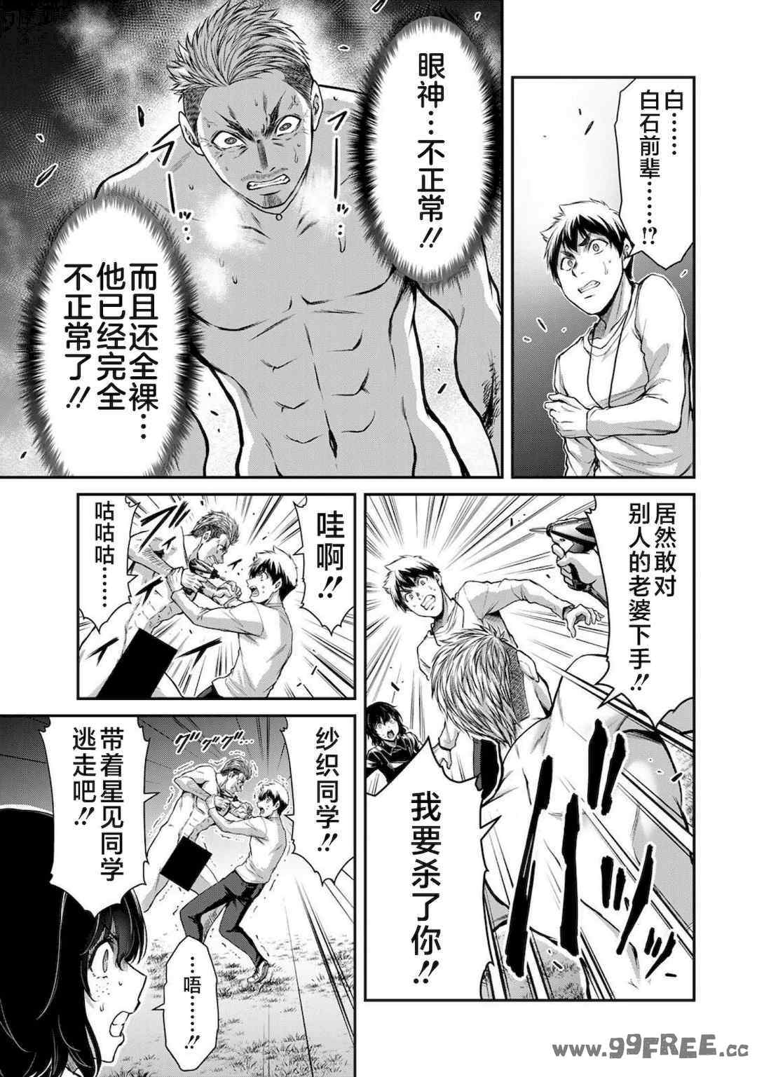 [山本やみー×門馬司] ギルティサークル 第4-6巻