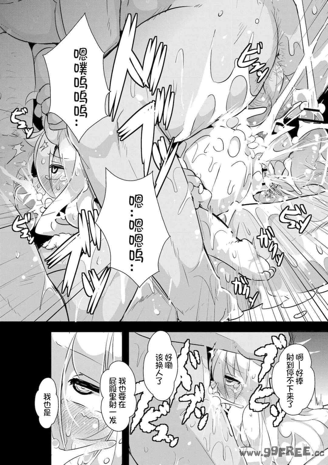 [ro] グリムのむすめたち|格林的孩子们