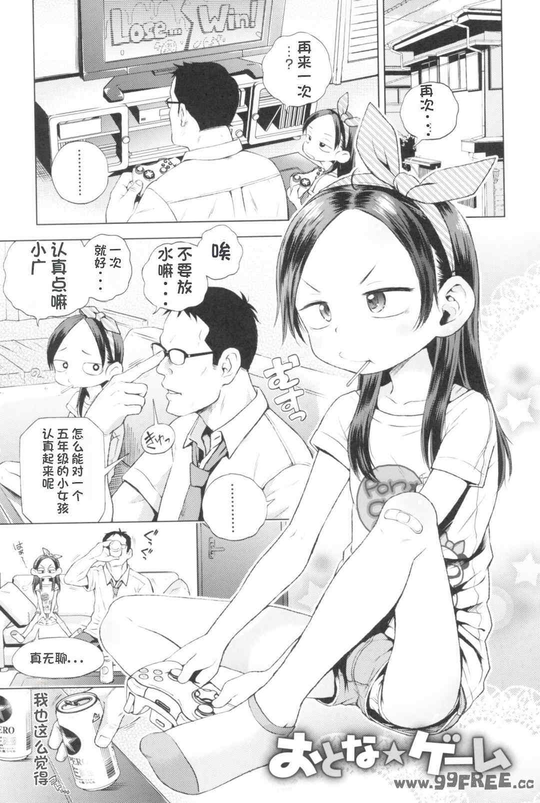 [ぽんぽんイタイ] プチらぶ★きんぐだむ