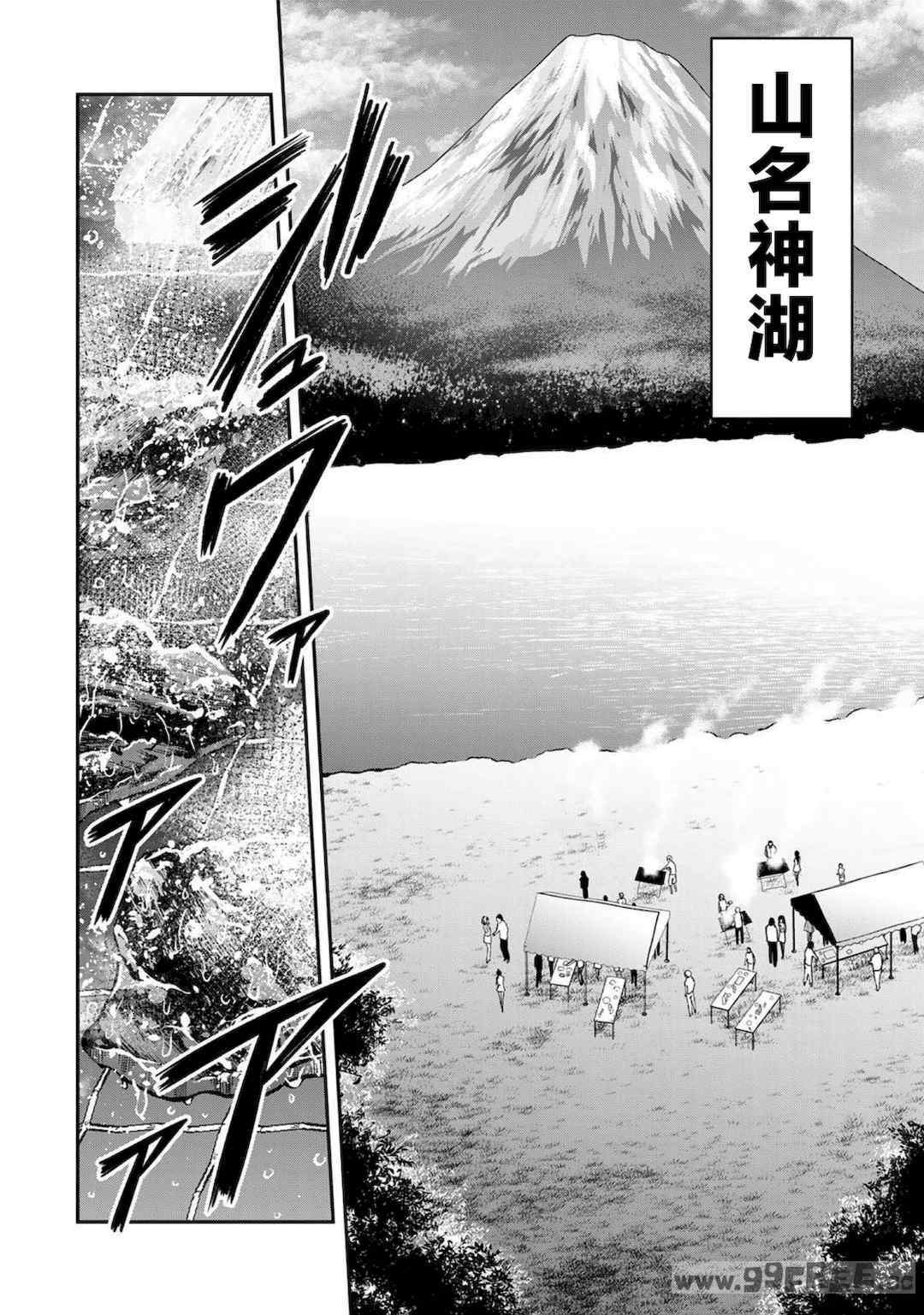 [山本やみー×門馬司] ギルティサークル 第1-3巻