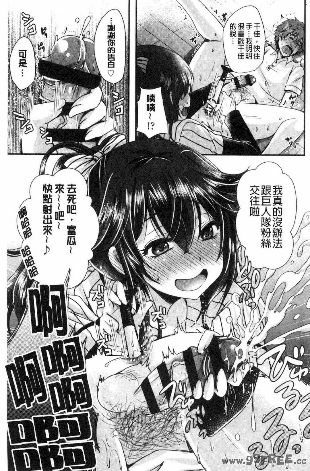 [うすべに桜子] あしふぇてぃっしゅ 美腿痴狂迷戀