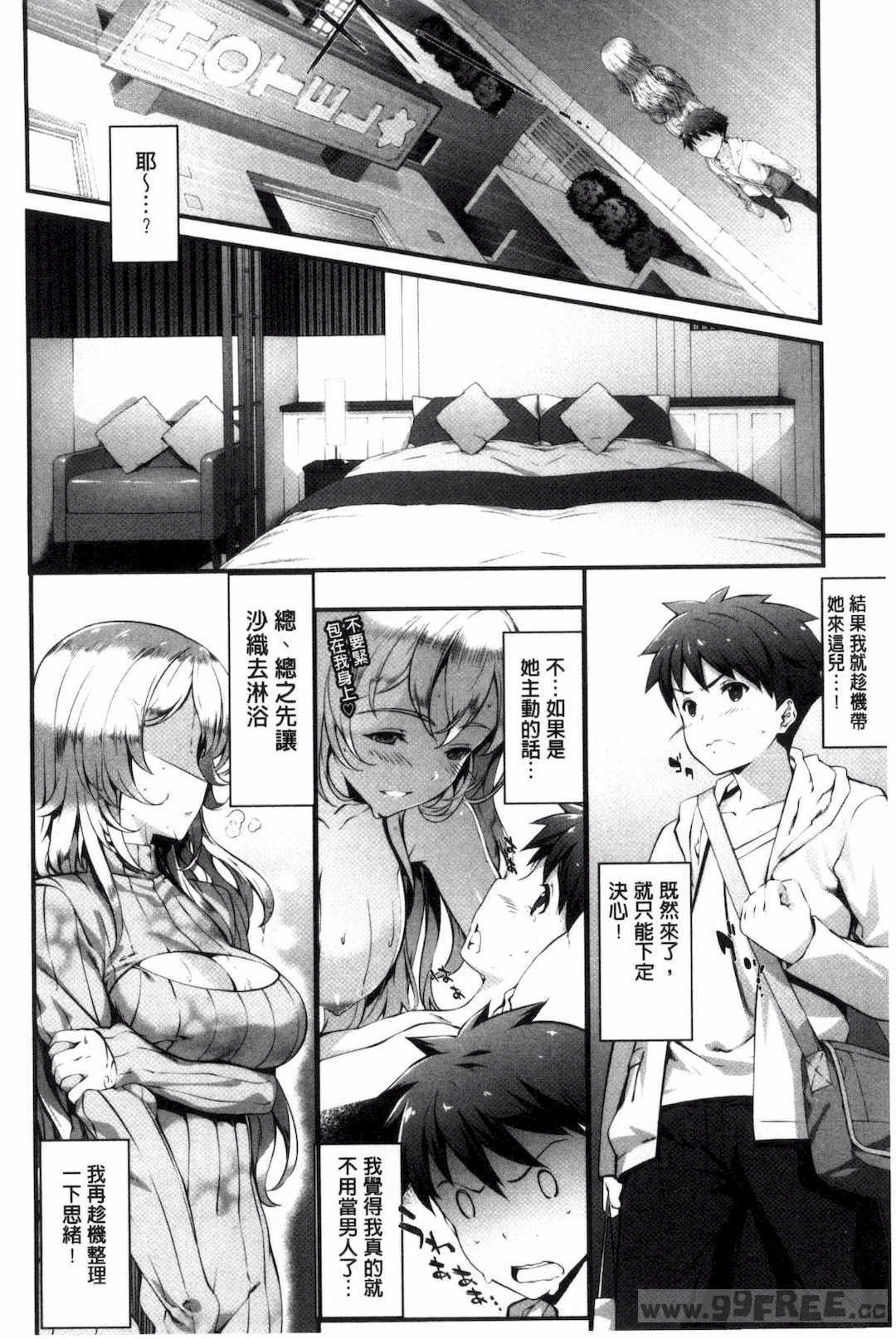 [橘由宇] キミセン♥