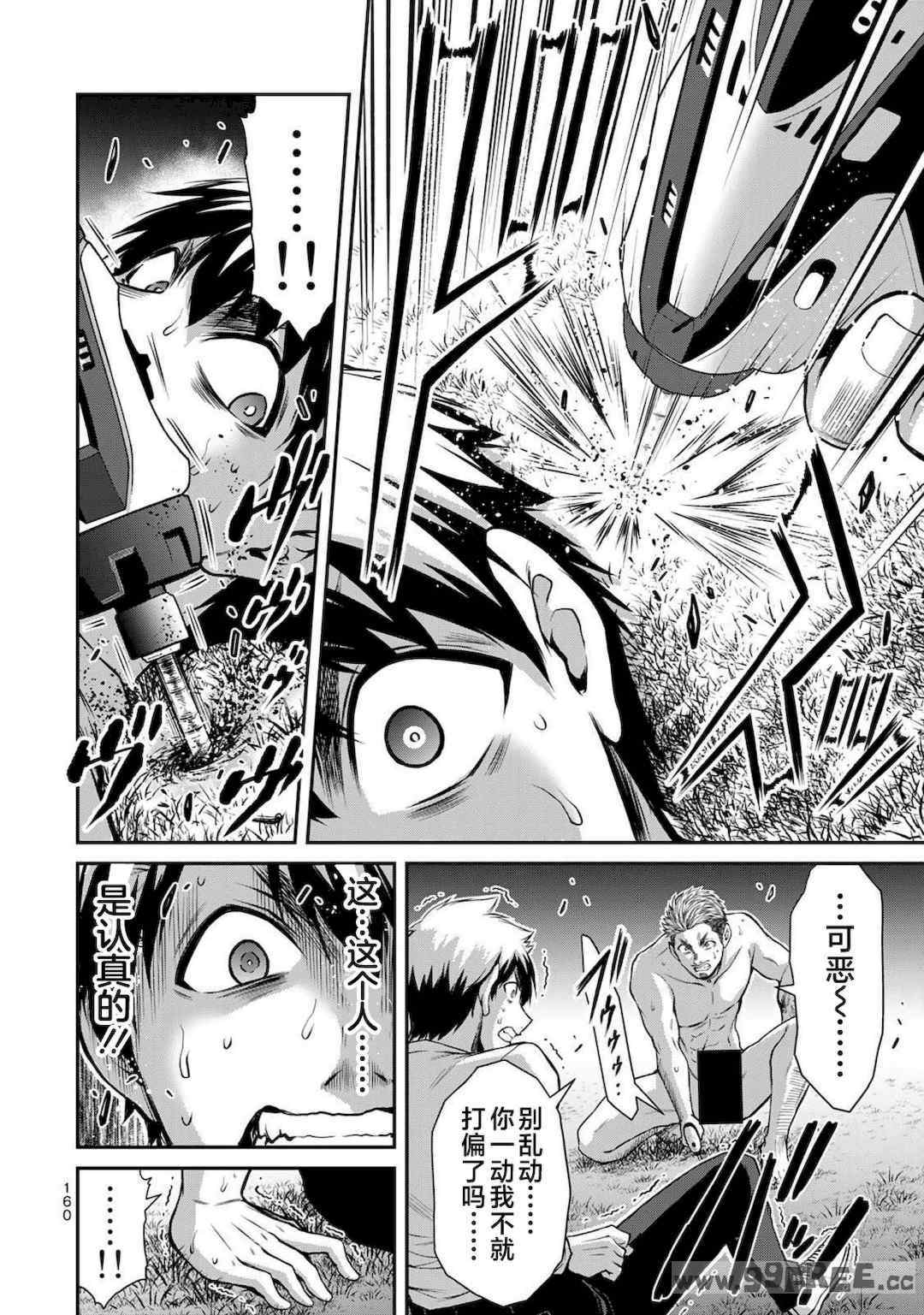 [山本やみー×門馬司] ギルティサークル 第4-6巻