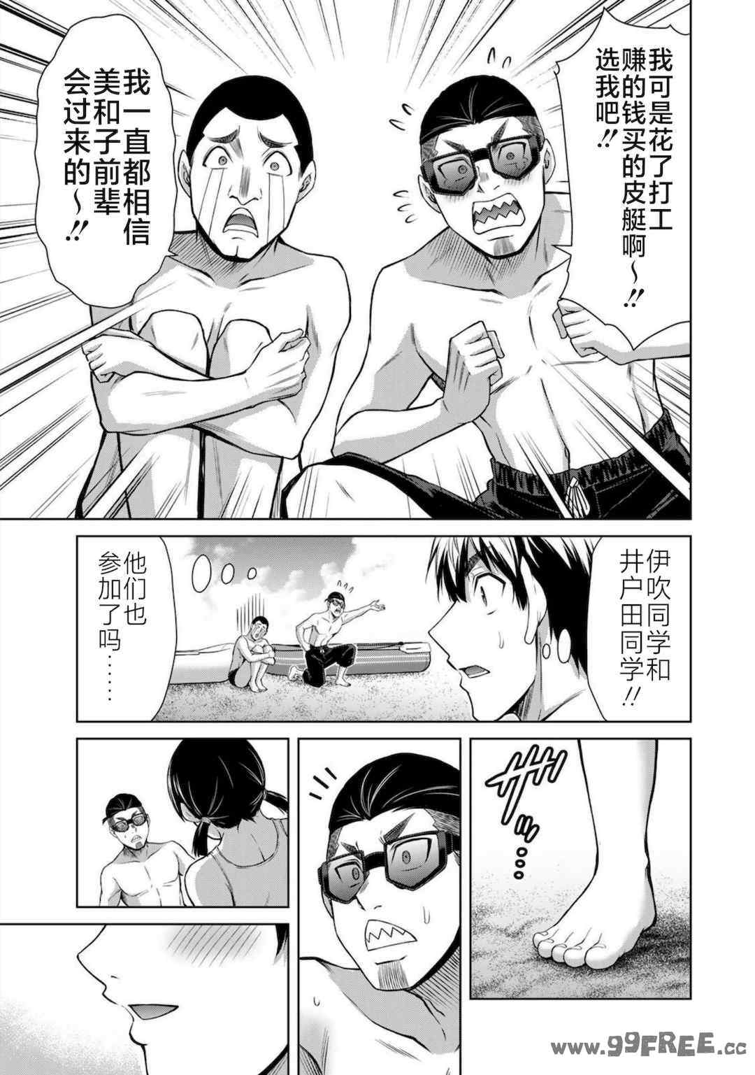 [山本やみー×門馬司] ギルティサークル 第7-9巻