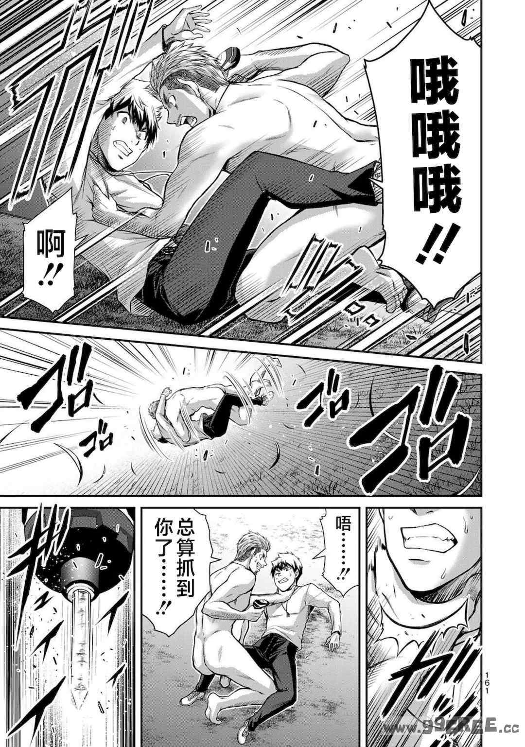 [山本やみー×門馬司] ギルティサークル 第4-6巻