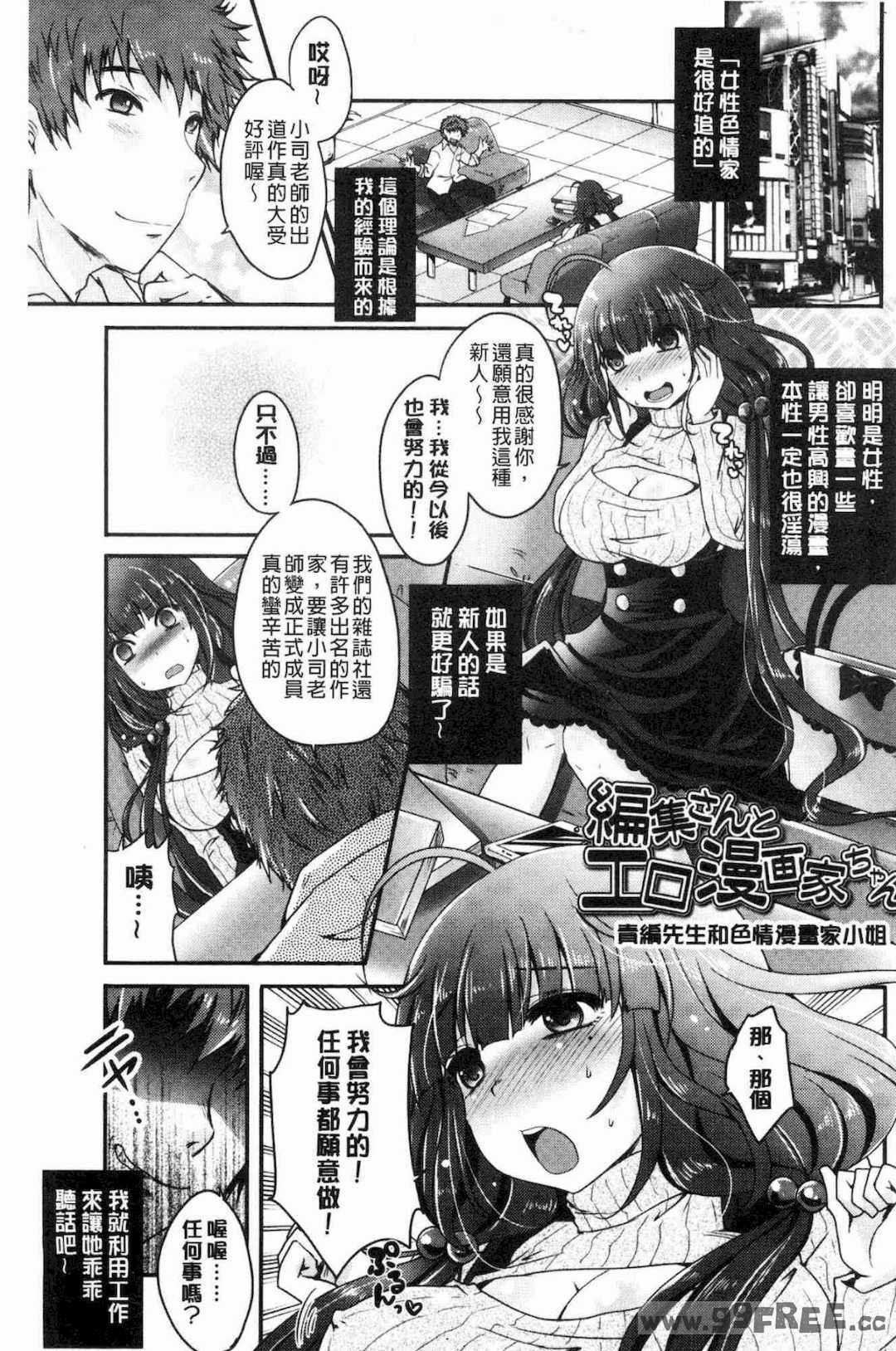 [うすべに桜子] あしふぇてぃっしゅ 美腿痴狂迷戀