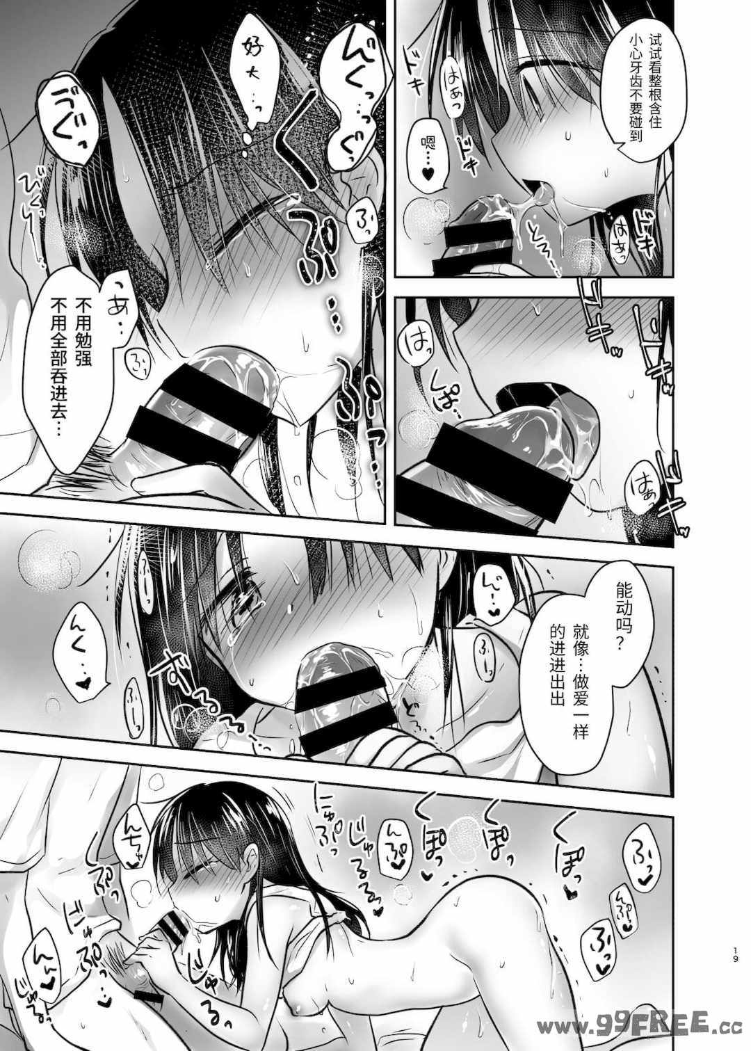 [アクアドロップ (三上ミカ)] おやすみせっくす|睡前爱爱