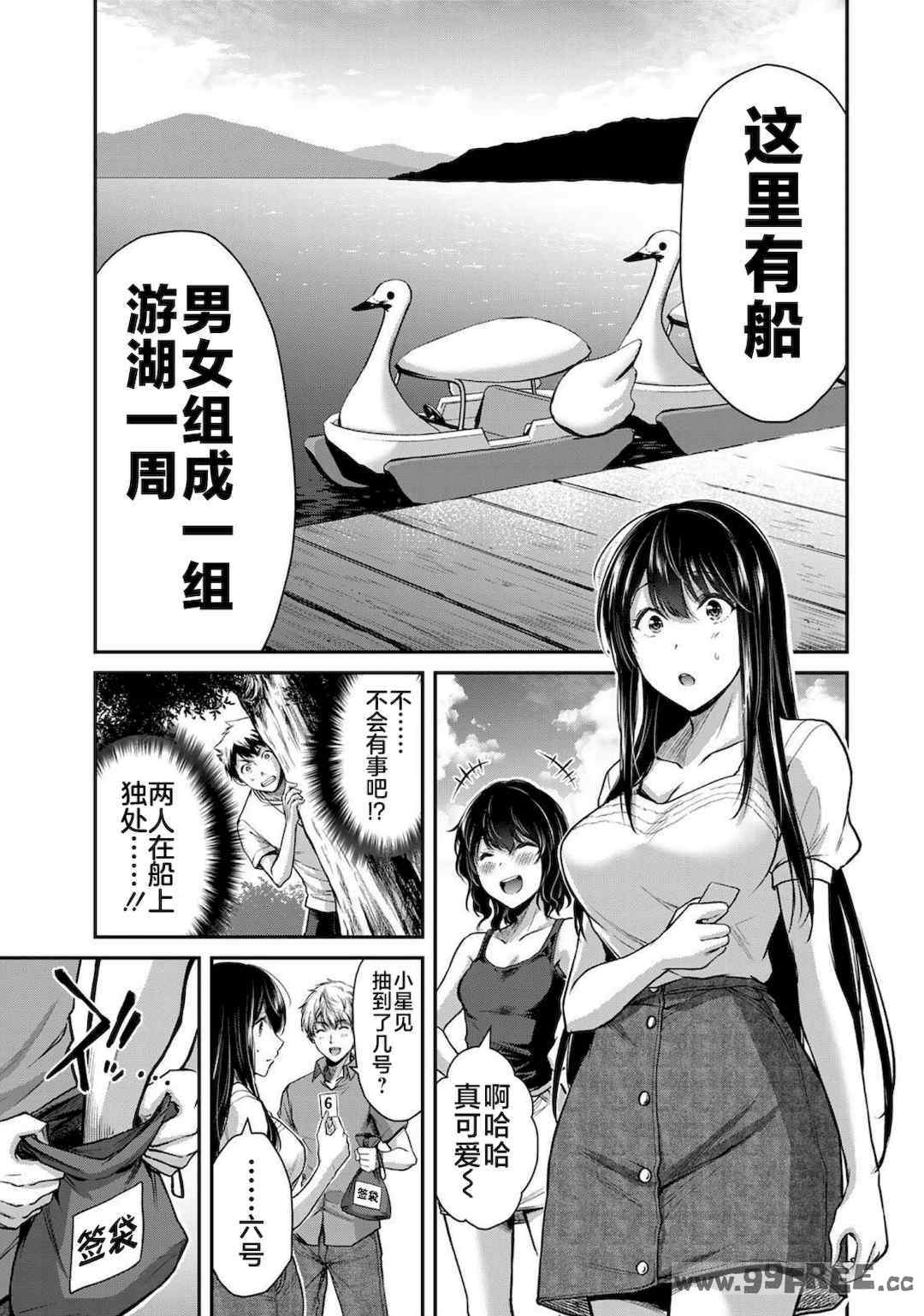 [山本やみー×門馬司] ギルティサークル 第1-3巻