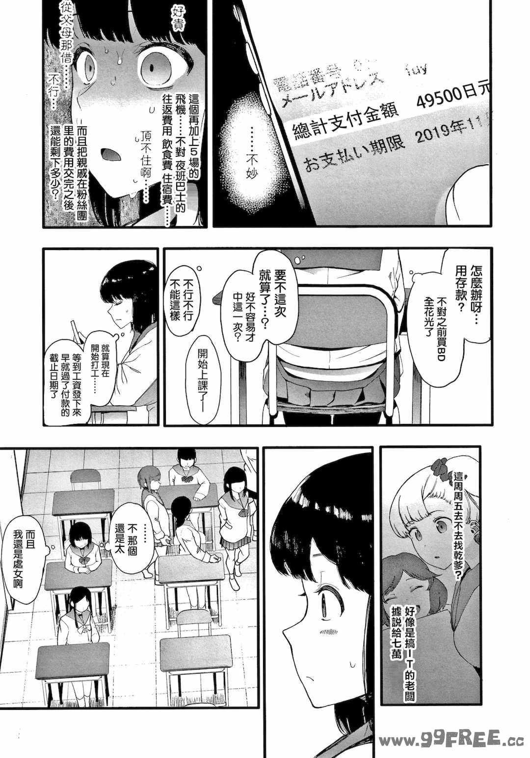 [えいとまん] 雌吹