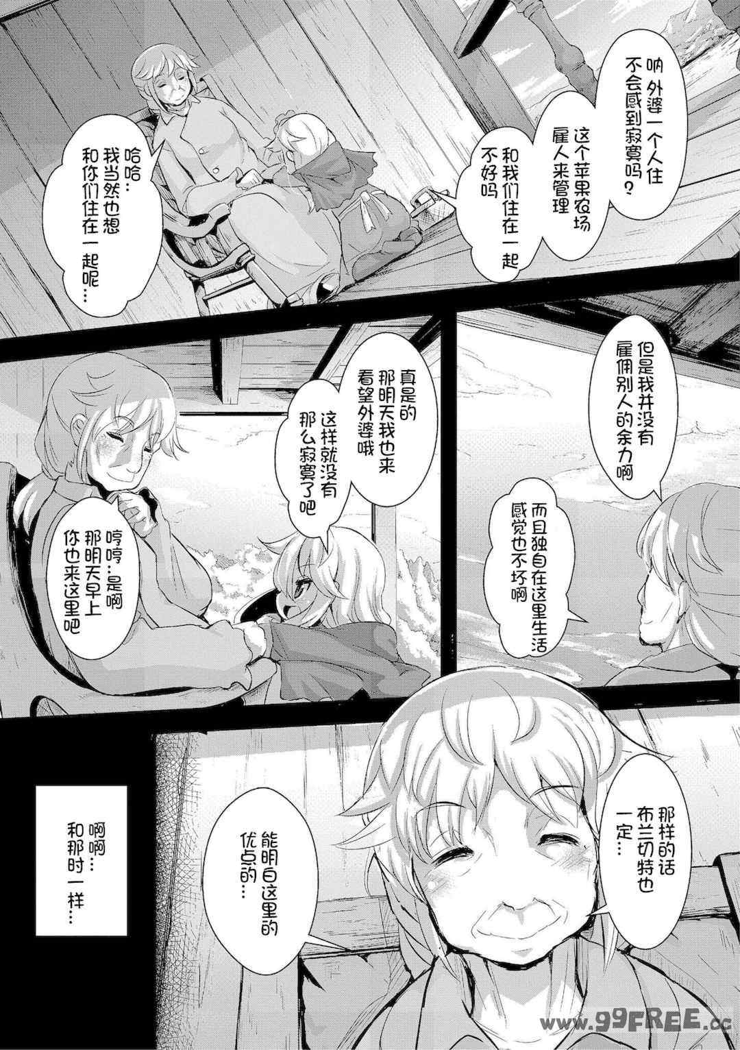 [ro] グリムのむすめたち|格林的孩子们