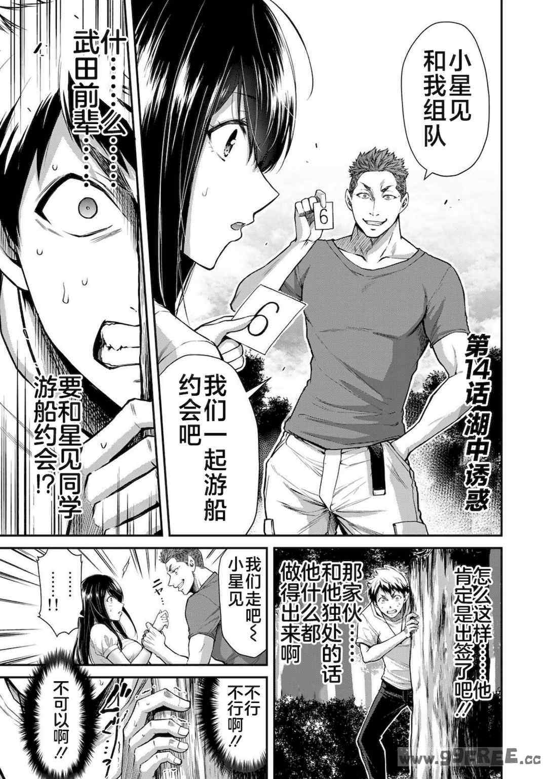 [山本やみー×門馬司] ギルティサークル 第1-3巻