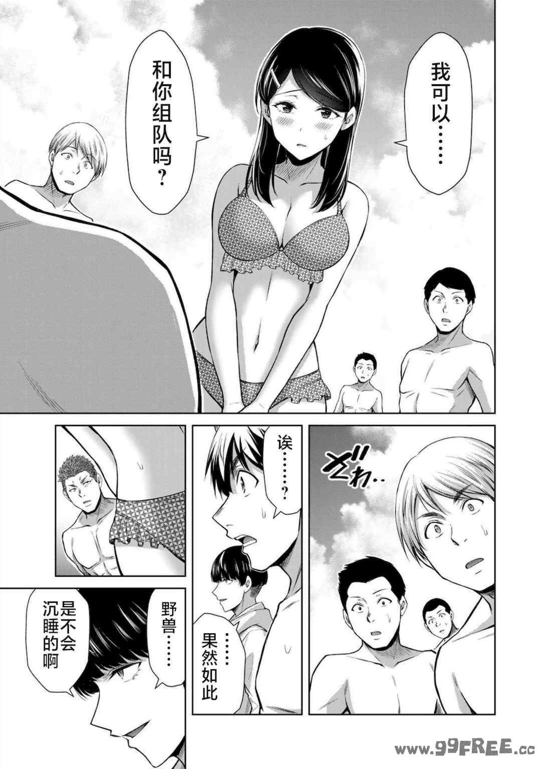 [山本やみー×門馬司] ギルティサークル 第7-9巻