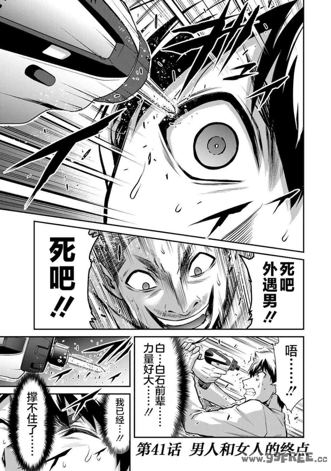 [山本やみー×門馬司] ギルティサークル 第4-6巻