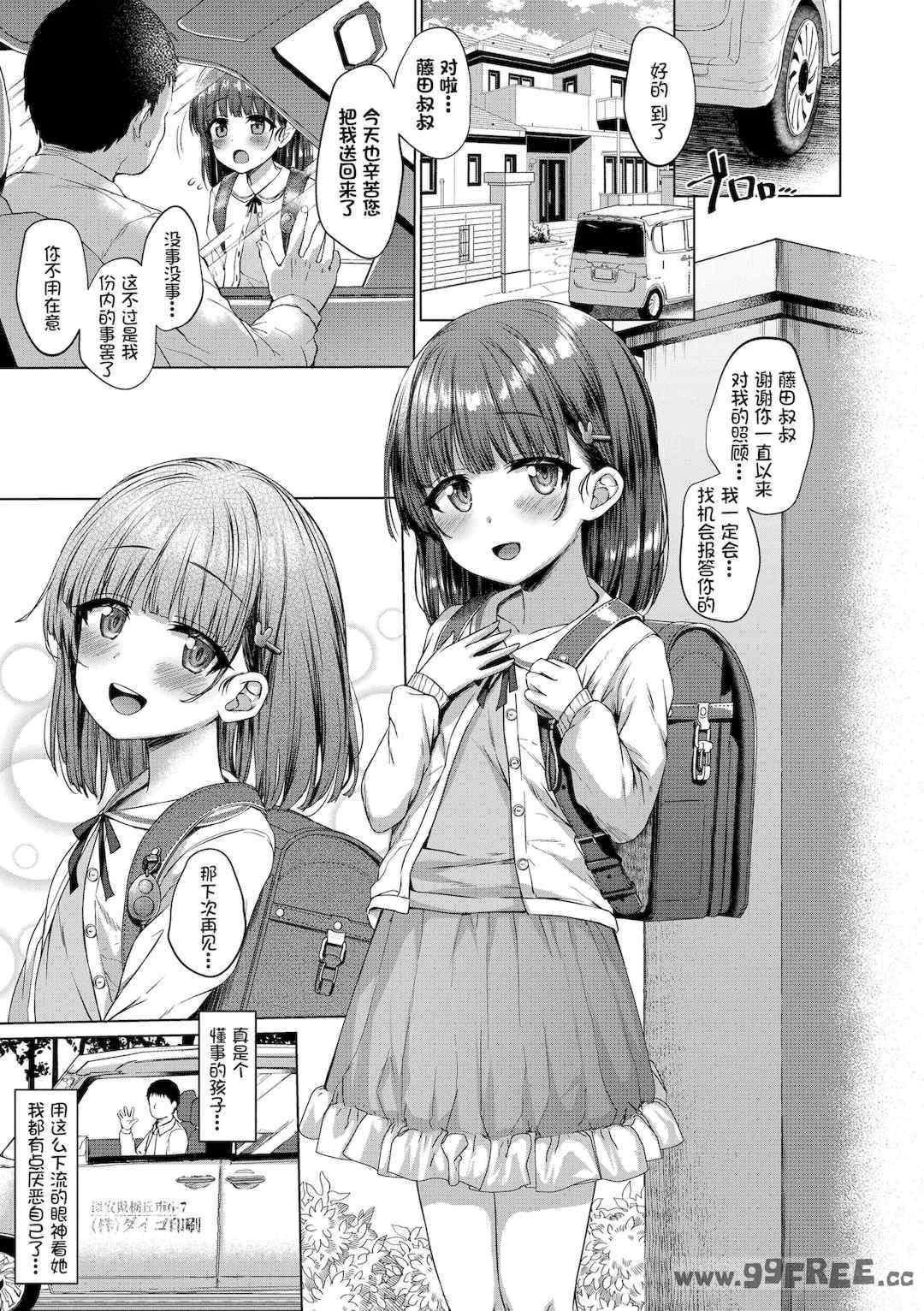 [かみ田] 悪魔みたいにキミは立ってた