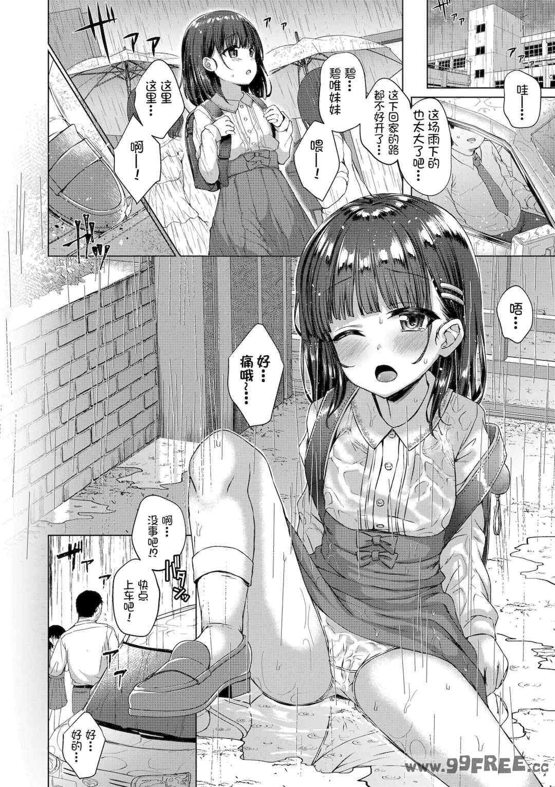 [かみ田] 悪魔みたいにキミは立ってた