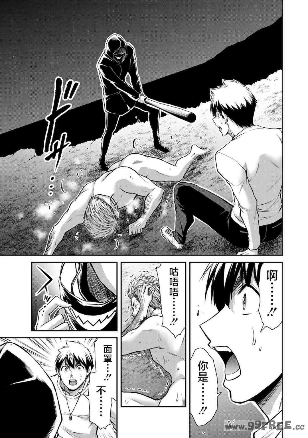 [山本やみー×門馬司] ギルティサークル 第4-6巻