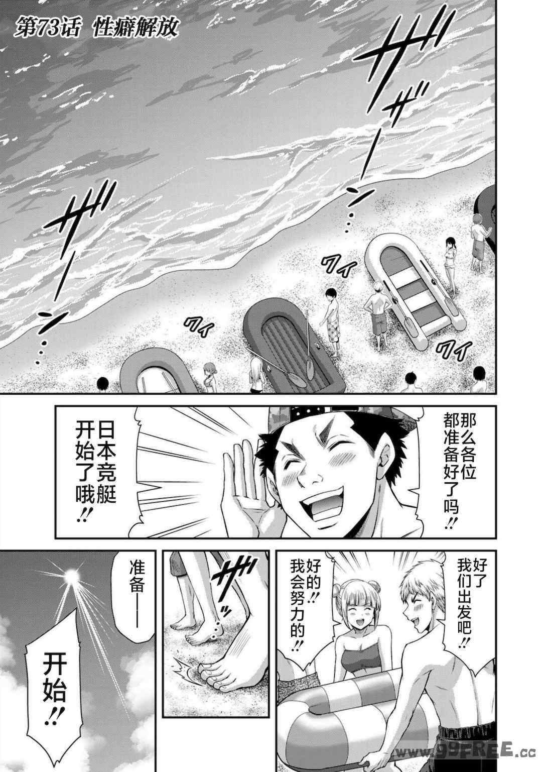 [山本やみー×門馬司] ギルティサークル 第7-9巻