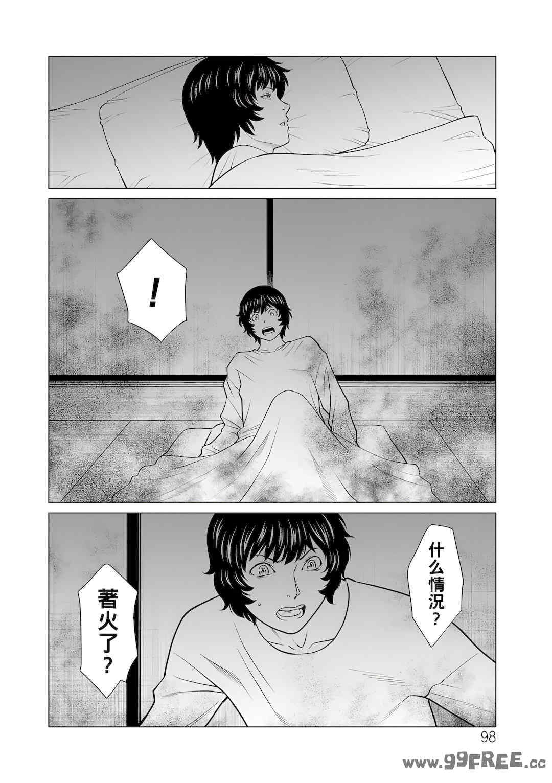 [タカスギコウ] 浄蓮の炎～煉獄の園2～