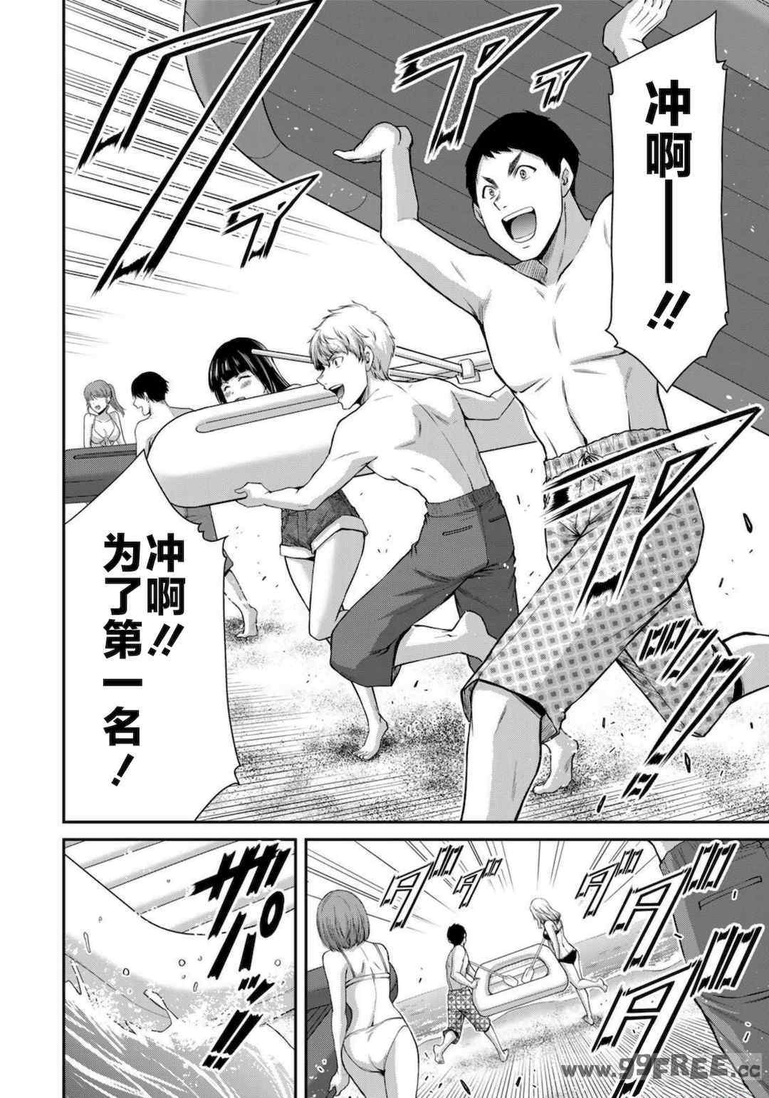 [山本やみー×門馬司] ギルティサークル 第7-9巻