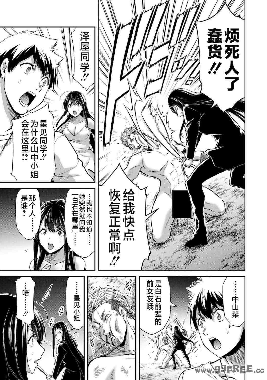 [山本やみー×門馬司] ギルティサークル 第4-6巻