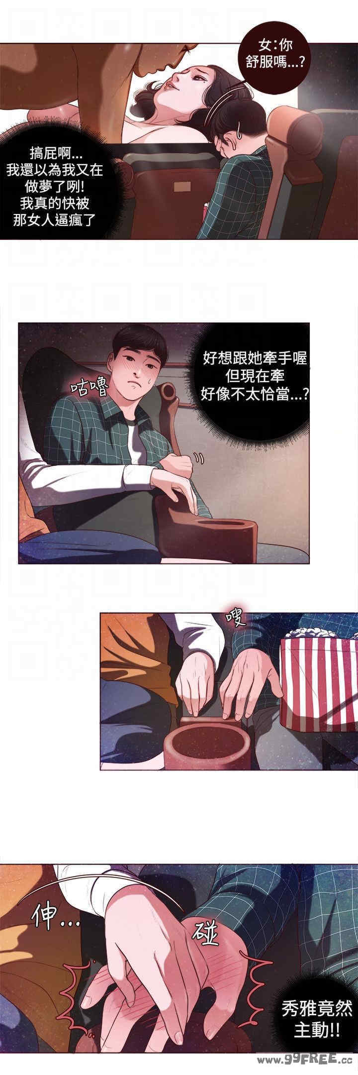 淫魂别上床