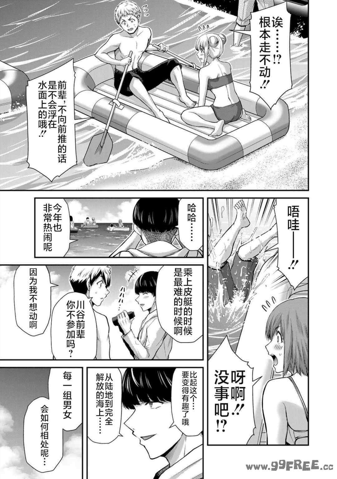 [山本やみー×門馬司] ギルティサークル 第7-9巻