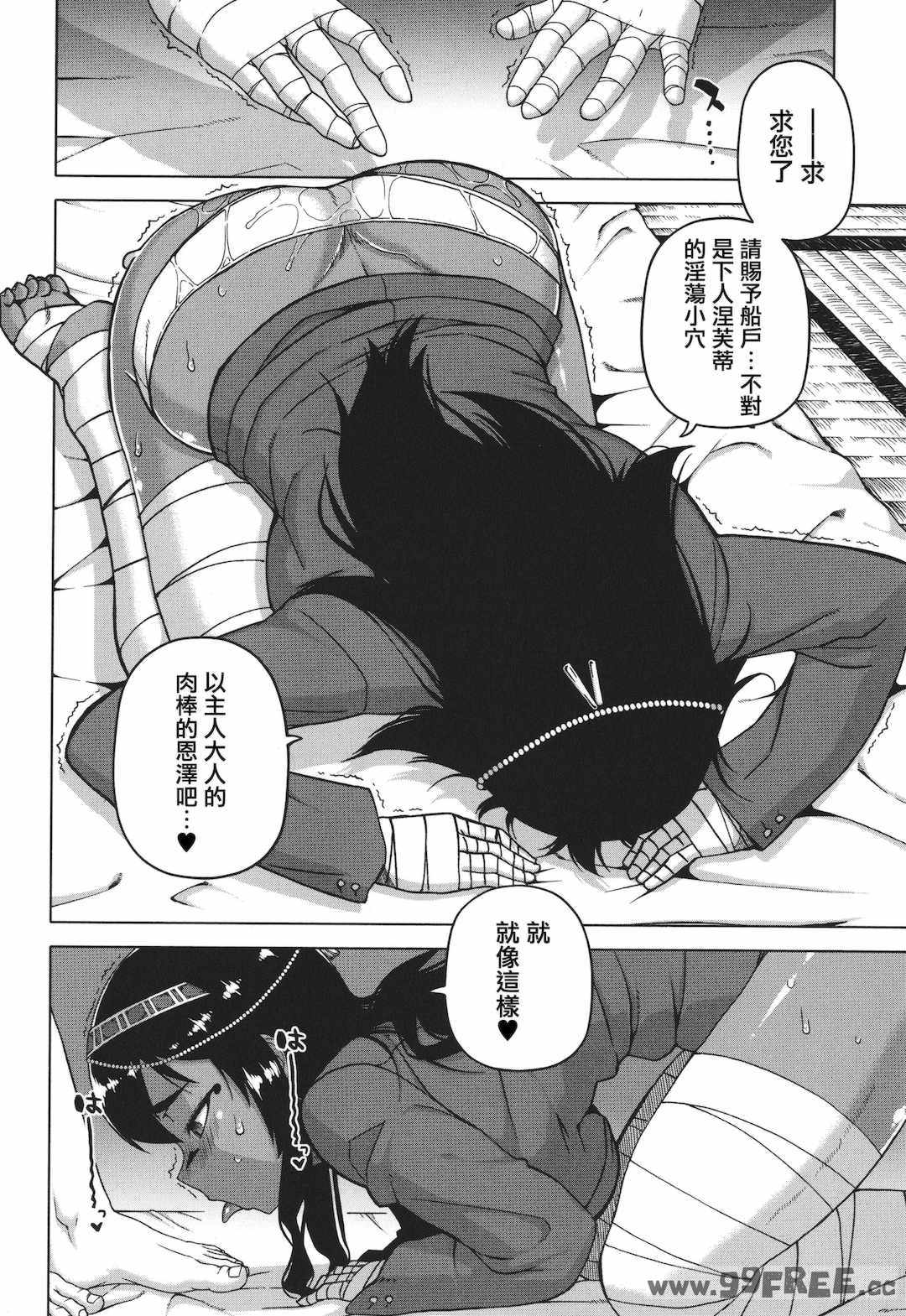 [高津] 私のご主人（ファラオ）様っ!