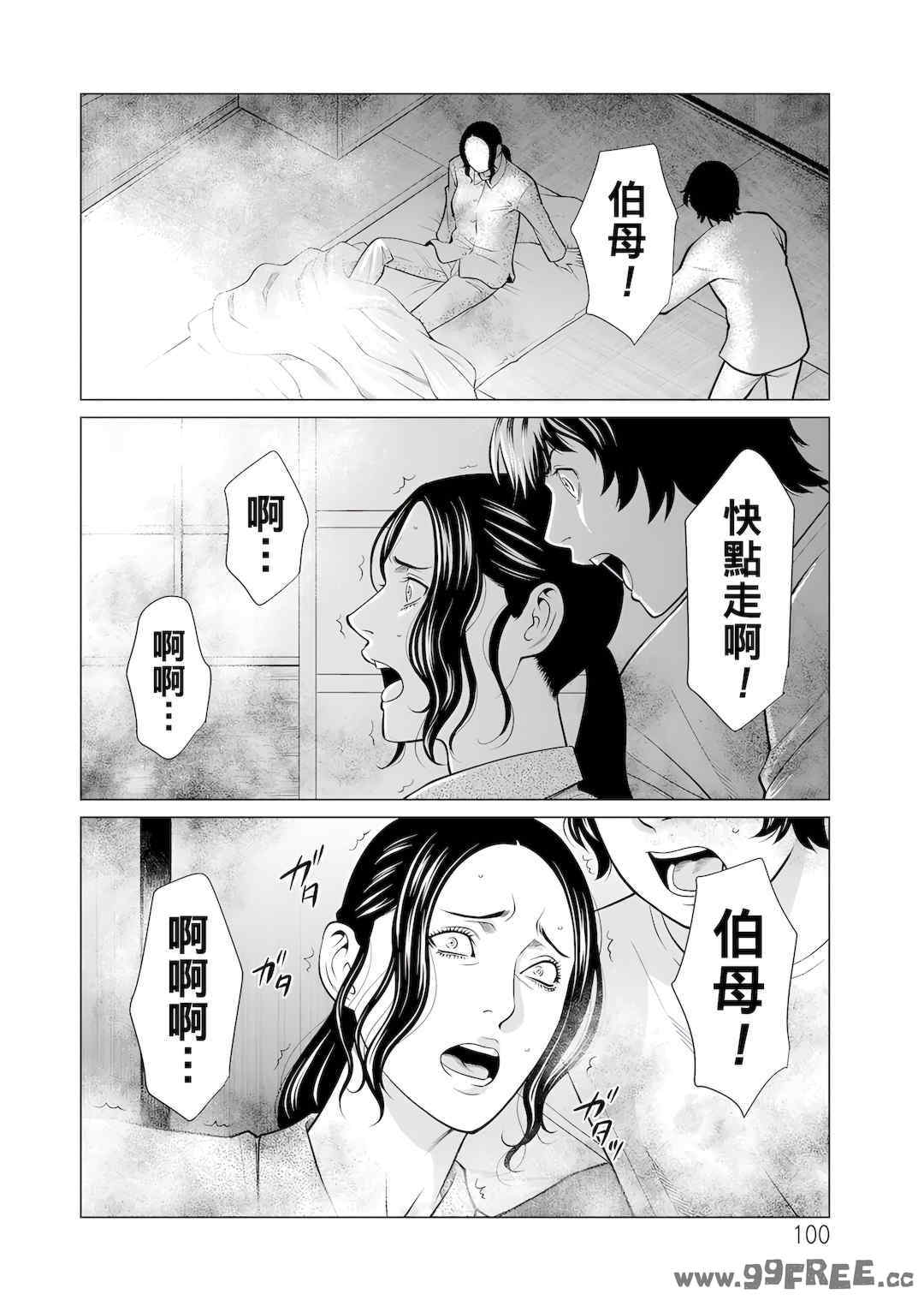 [タカスギコウ] 浄蓮の炎～煉獄の園2～