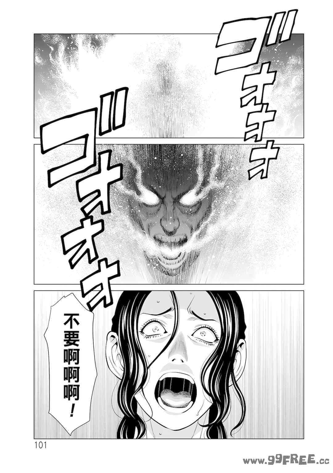 [タカスギコウ] 浄蓮の炎～煉獄の園2～