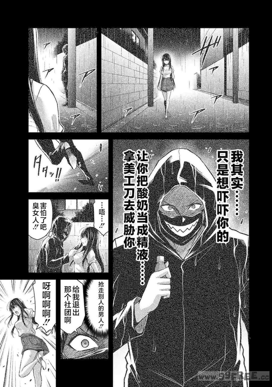 [山本やみー×門馬司] ギルティサークル 第4-6巻