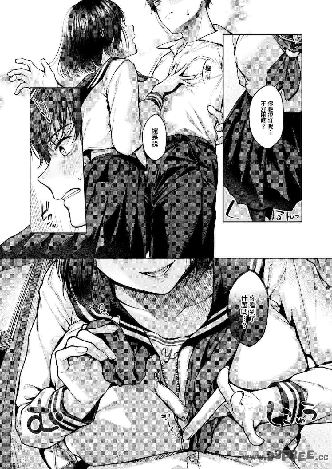 [柚十扇] いっぱいさわって