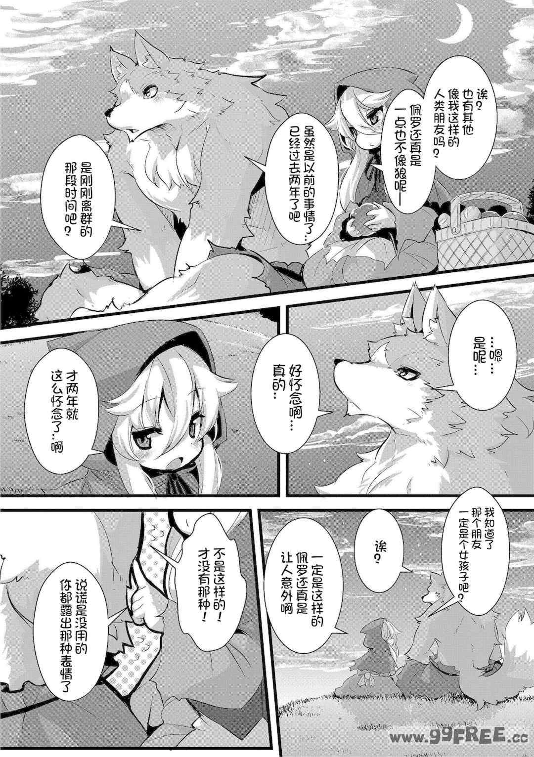 [ro] グリムのむすめたち|格林的孩子们